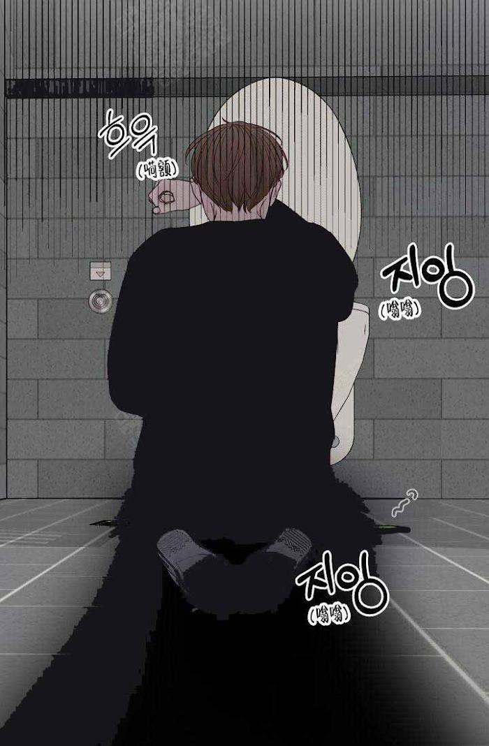 For My Weirdo Chapter 12 page 64 - 