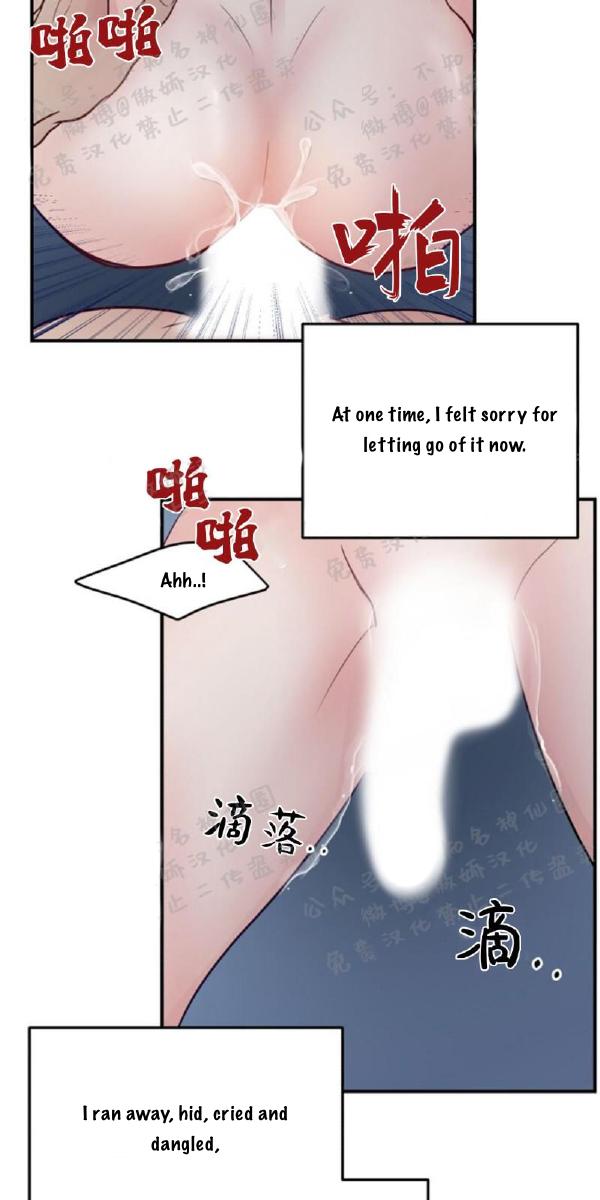 For My Weirdo Chapter 13 page 2 - 