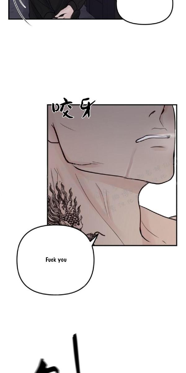 For My Weirdo Chapter 13 page 14 - 