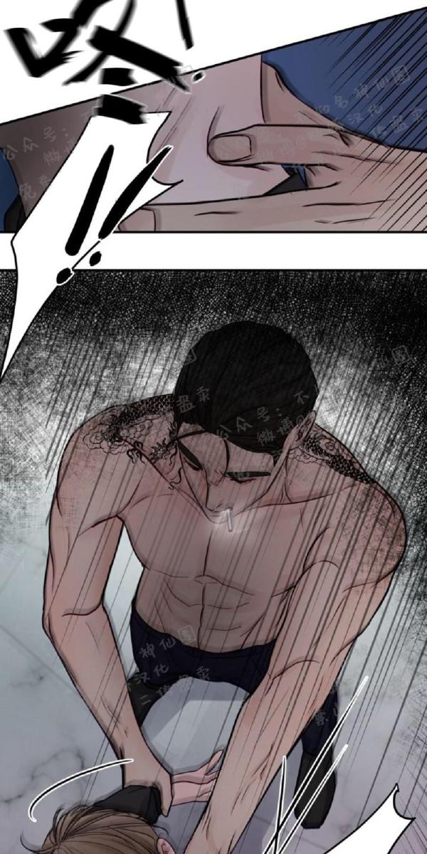 For My Weirdo Chapter 13 page 15 - 
