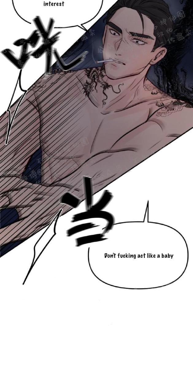 For My Weirdo Chapter 13 page 17 - 