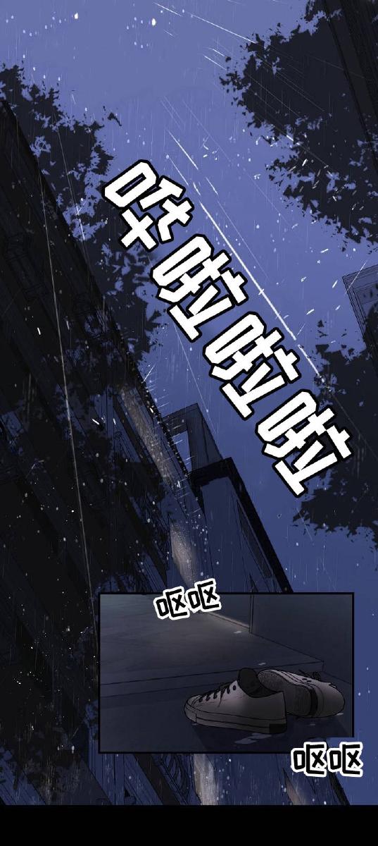 For My Weirdo Chapter 13 page 20 - 