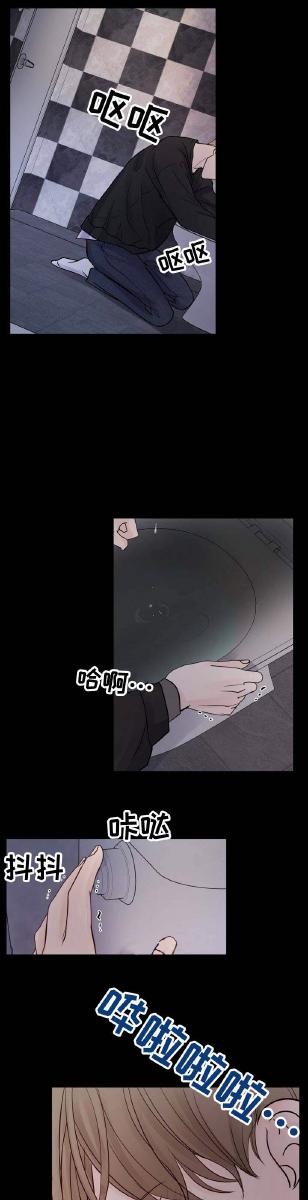 For My Weirdo Chapter 13 page 21 - 
