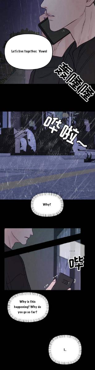 For My Weirdo Chapter 13 page 27 - 
