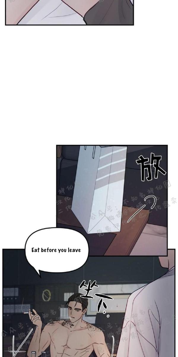 For My Weirdo Chapter 13 page 10 - 