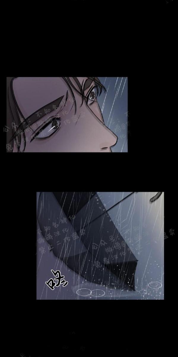 For My Weirdo Chapter 14 page 12 - 