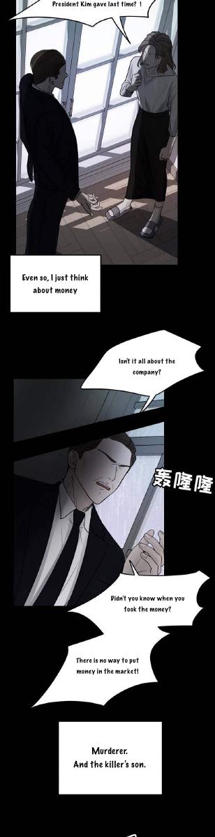 For My Weirdo Chapter 14 page 3 - 