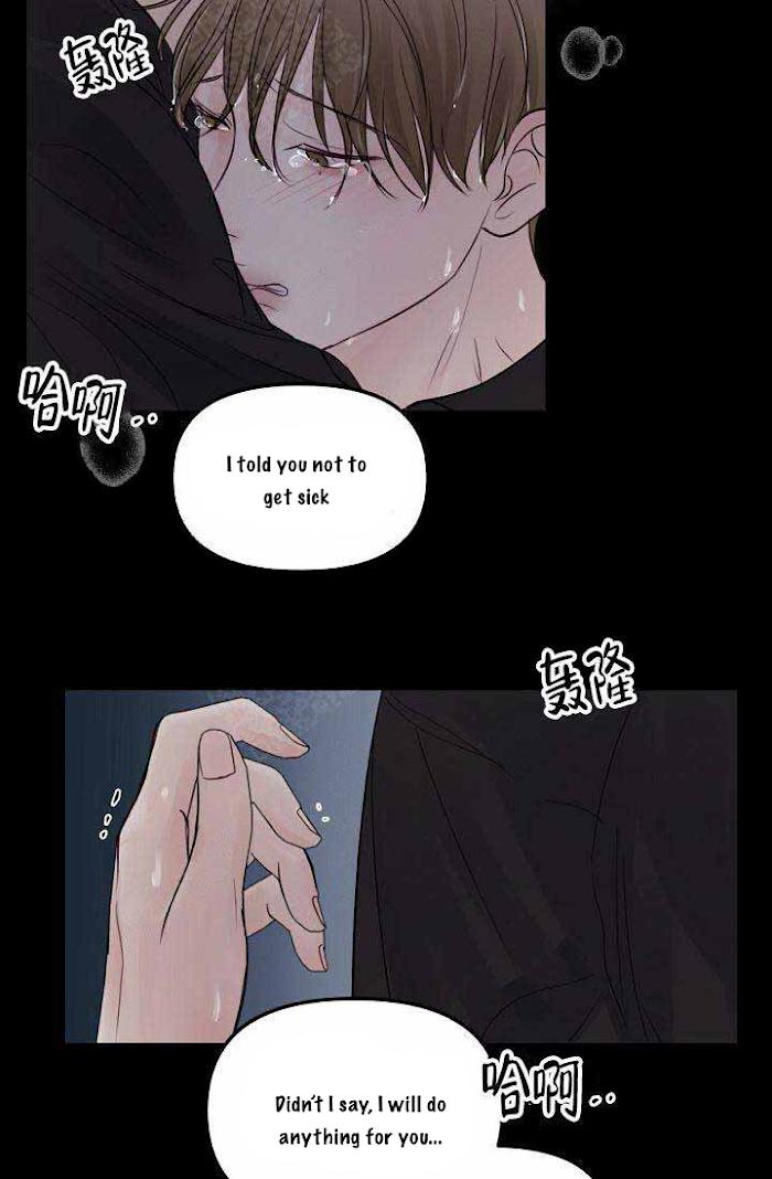 For My Weirdo Chapter 14 page 22 - 