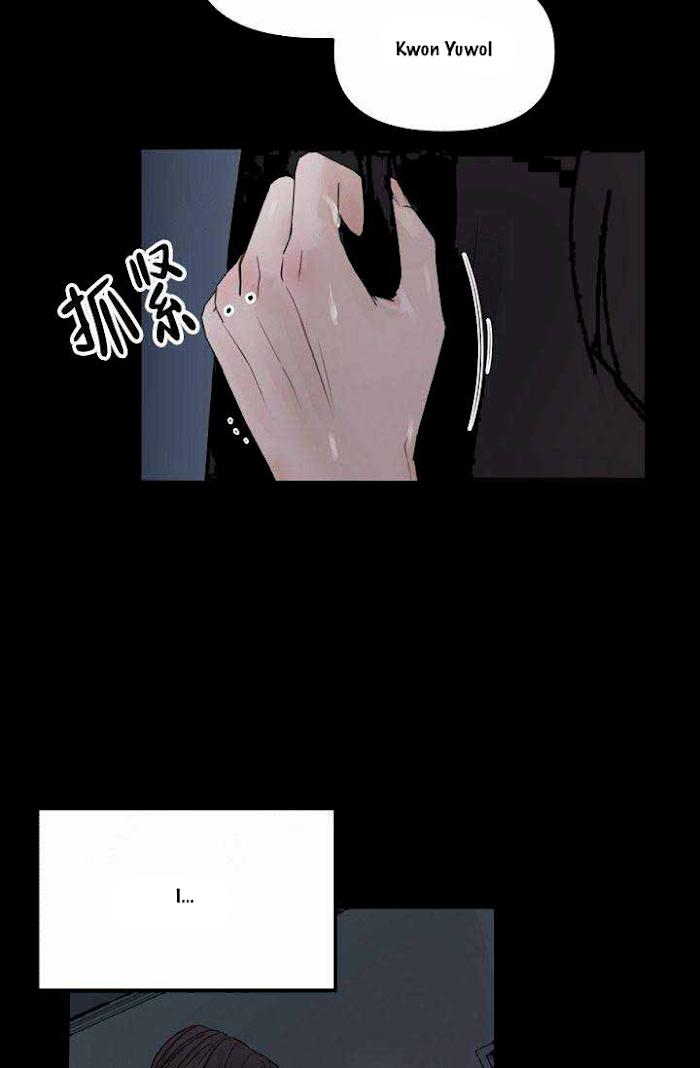 For My Weirdo Chapter 14 page 24 - 