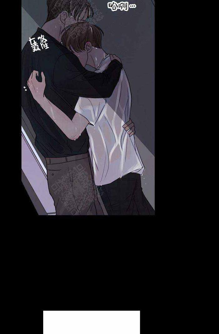 For My Weirdo Chapter 14 page 25 - 
