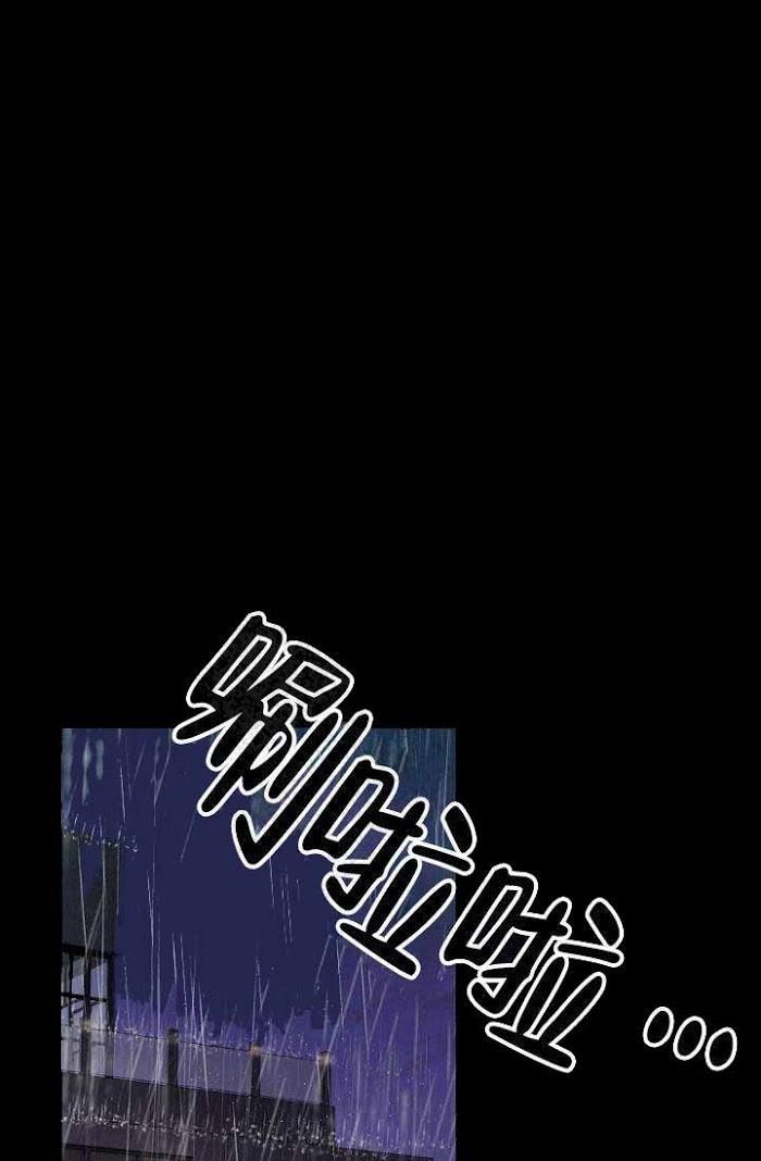 For My Weirdo Chapter 15 page 1 - 