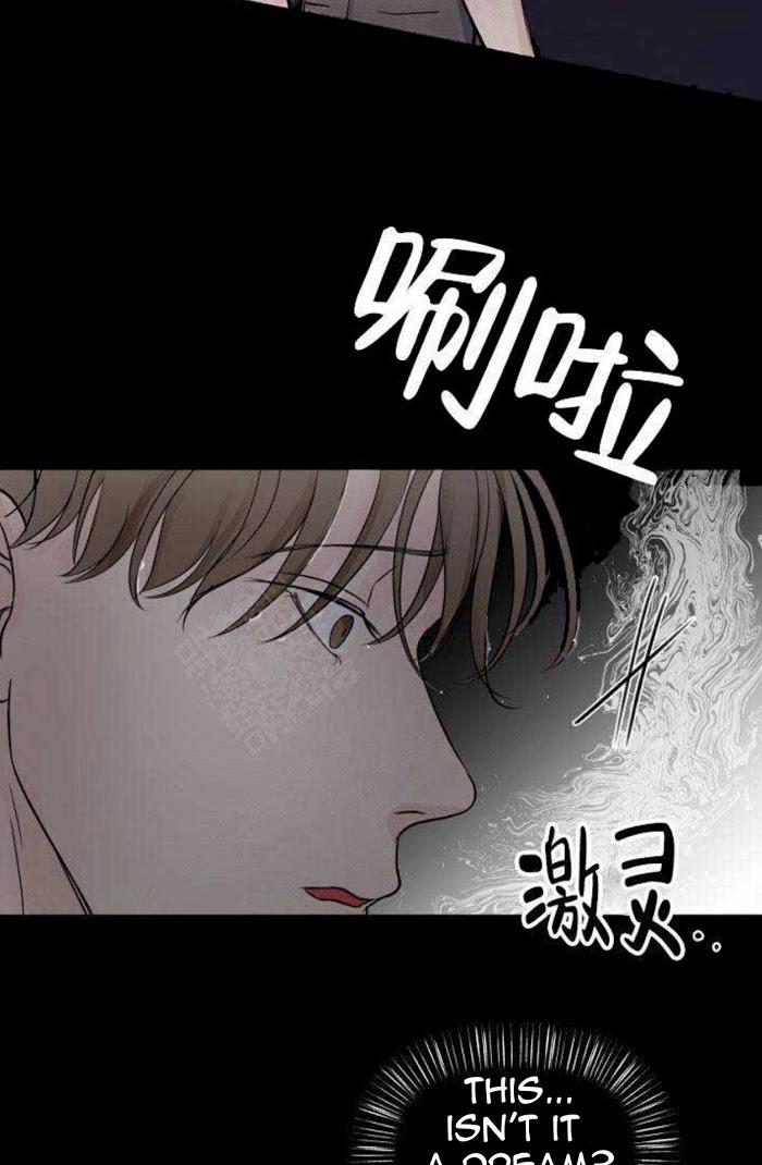 For My Weirdo Chapter 15 page 11 - 
