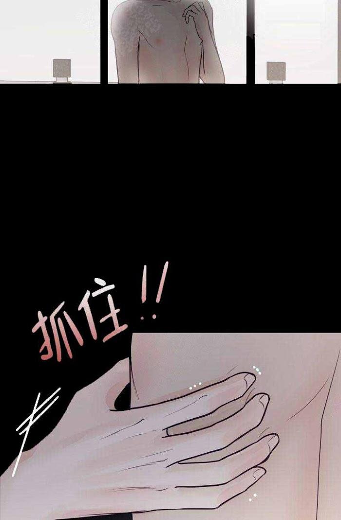 For My Weirdo Chapter 15 page 14 - 