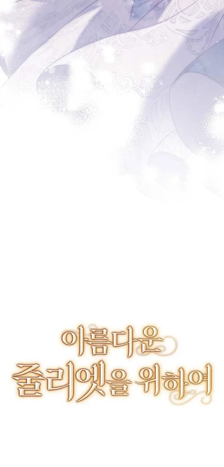 For The Beautiful Juliet Chapter 1 page 28 - 
