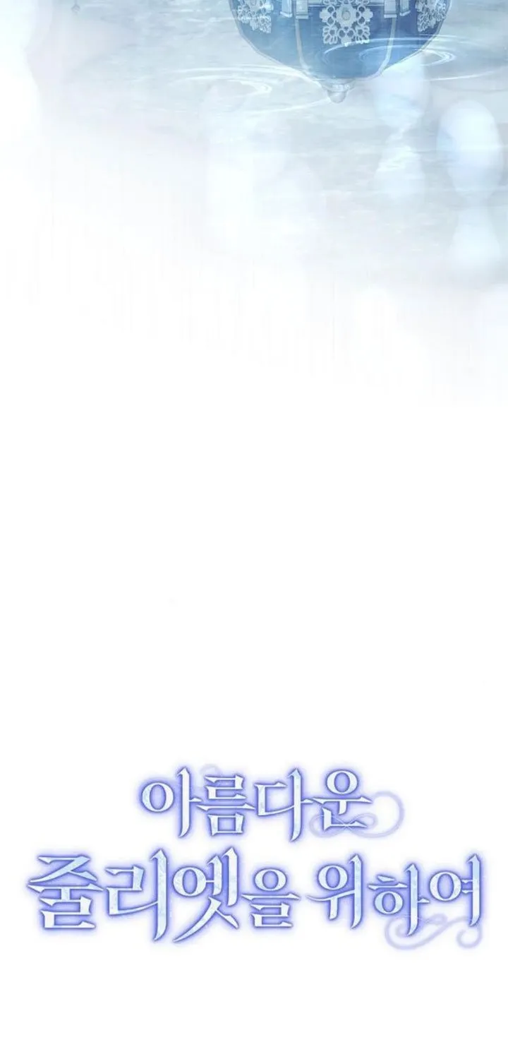 For The Beautiful Juliet Chapter 15 page 52 - 
