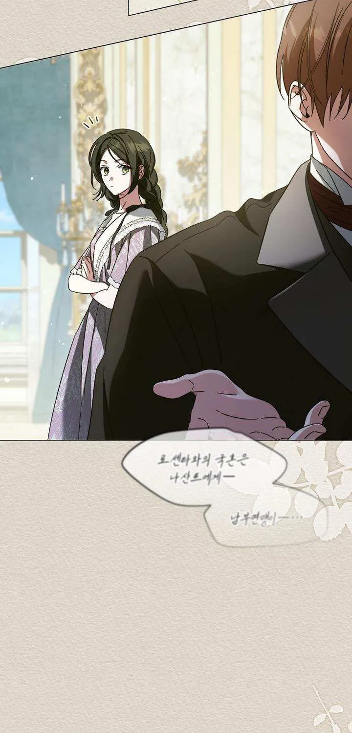 For The Beautiful Juliet Chapter 2 page 17 - 