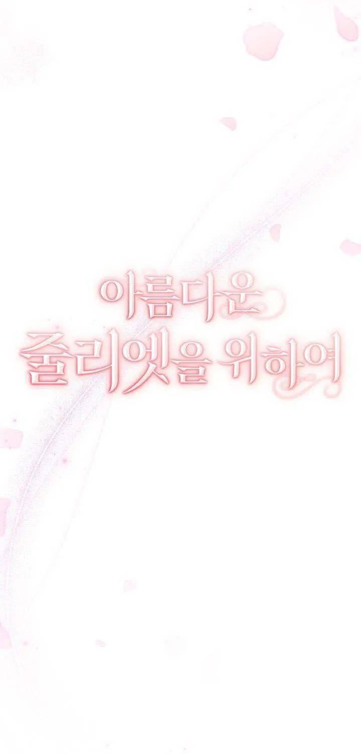 For The Beautiful Juliet Chapter 2 page 36 - 
