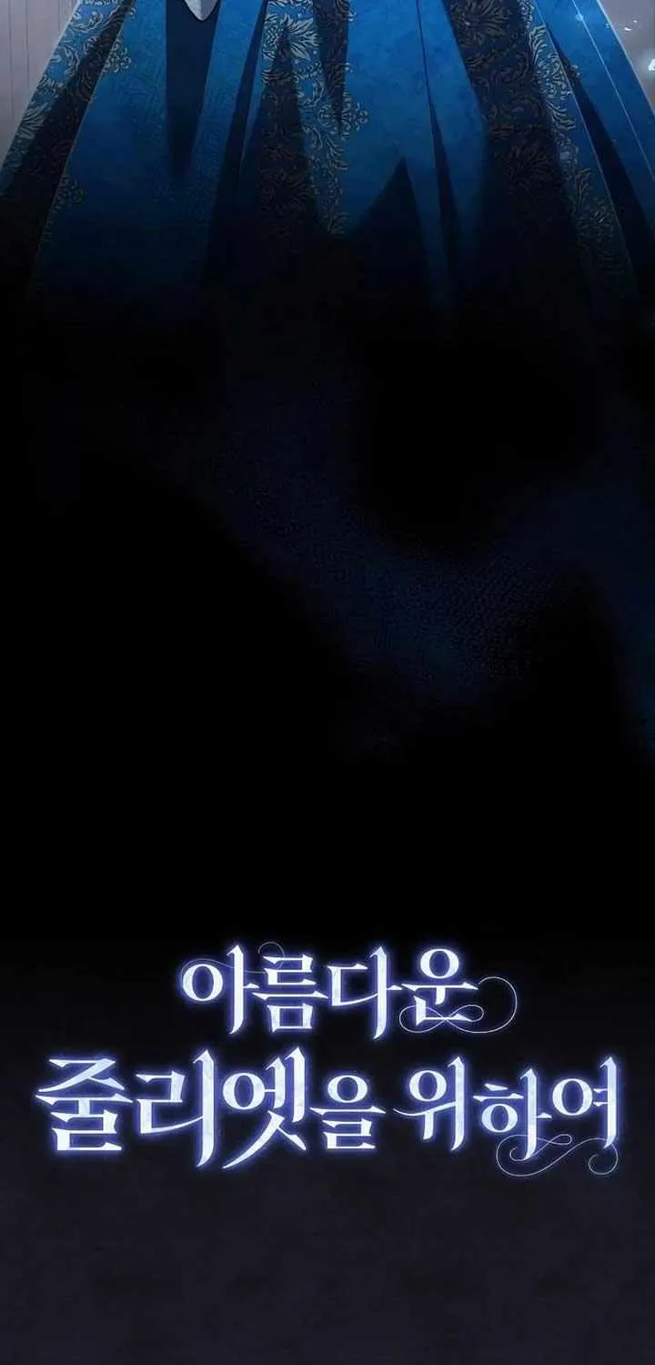 For The Beautiful Juliet Chapter 21 page 24 - 