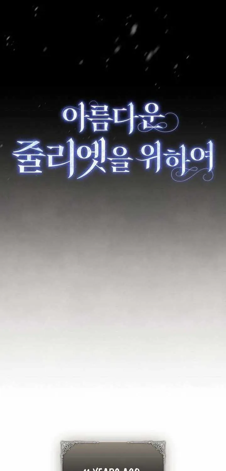 For The Beautiful Juliet Chapter 24 page 13 - 