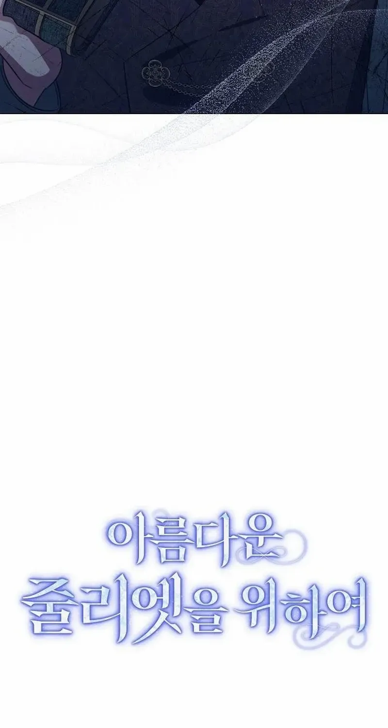For The Beautiful Juliet Chapter 28 page 34 - 
