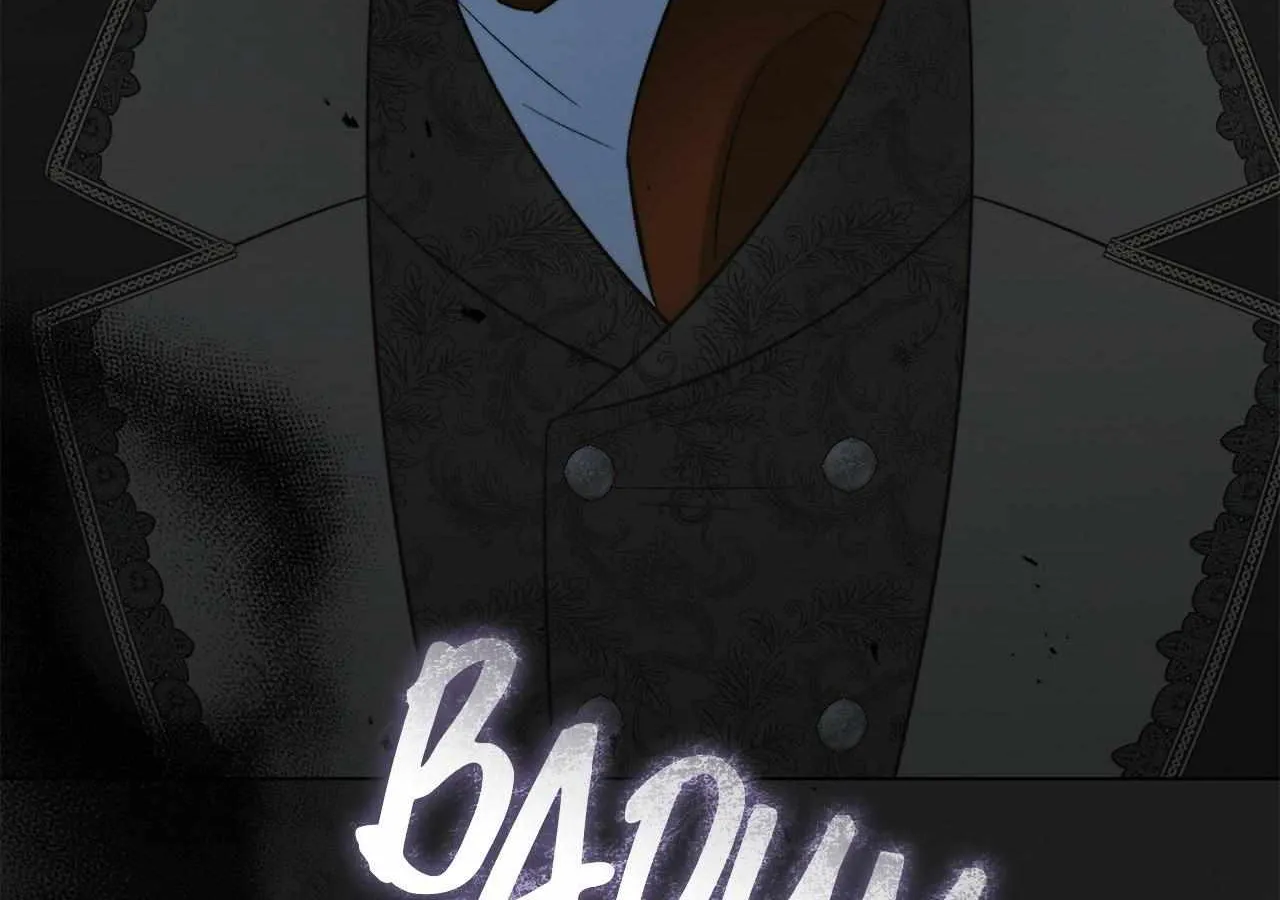 For The Beautiful Juliet Chapter 30 page 188 - 