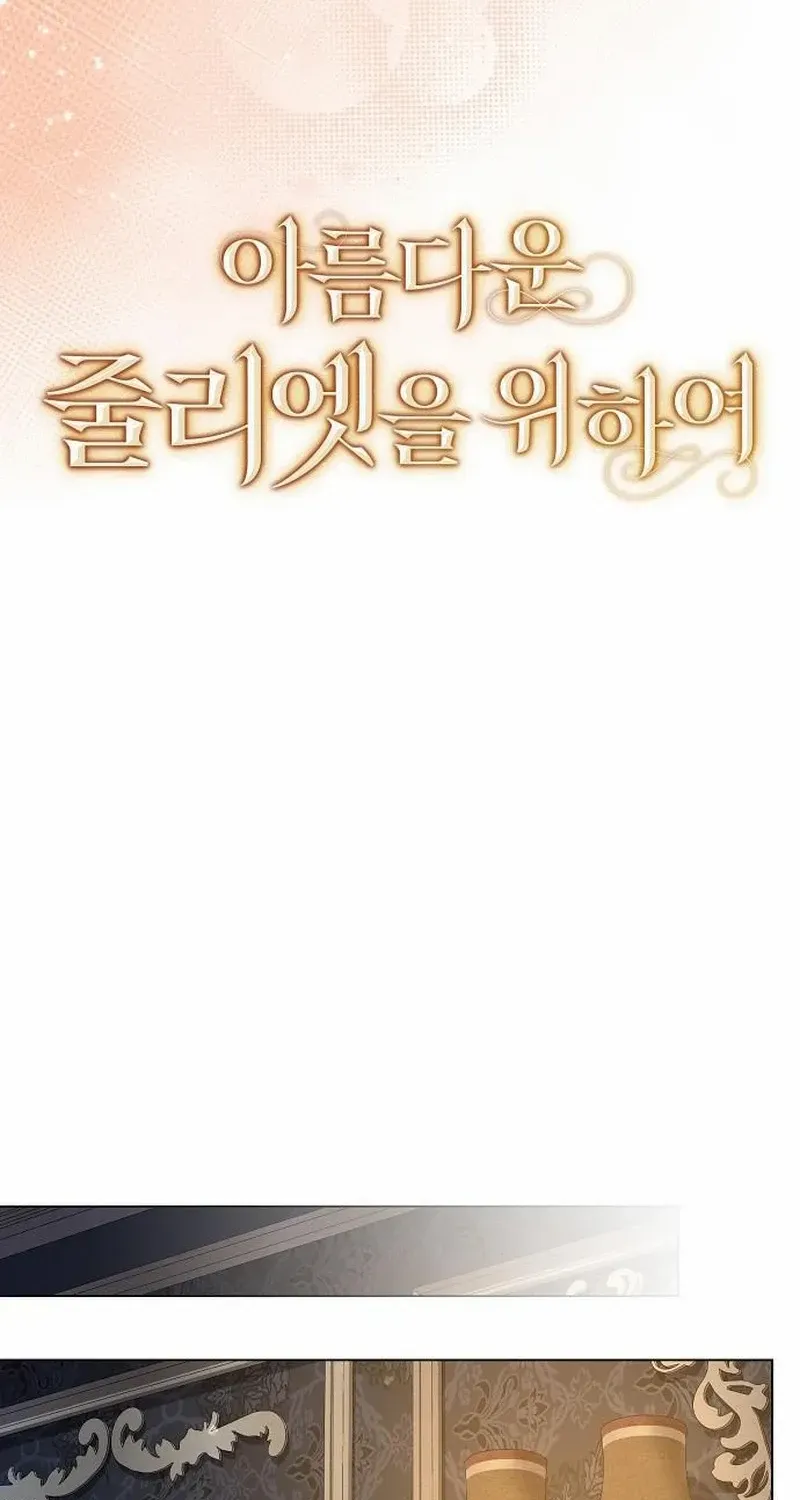 For The Beautiful Juliet Chapter 42 page 37 - 