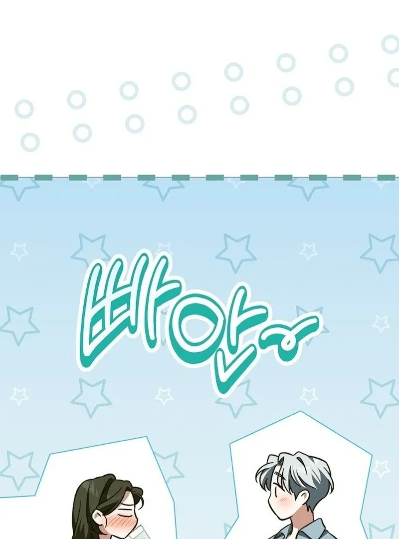 For The Beautiful Juliet Chapter 49 page 97 - 