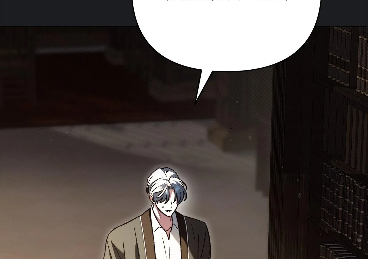 For The Beautiful Juliet Chapter 57 page 43 - 