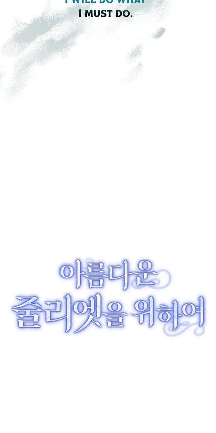 For The Beautiful Juliet Chapter 6 page 45 - 