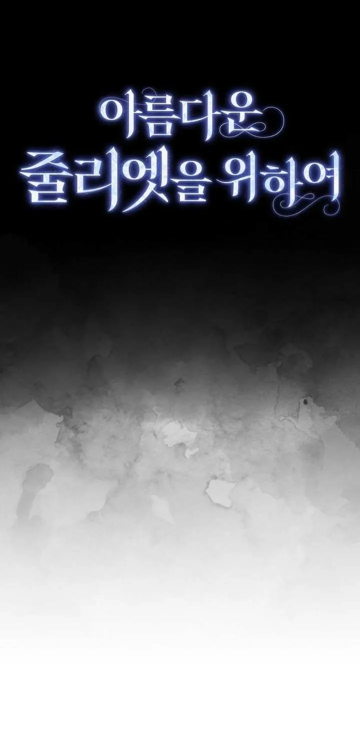 For The Beautiful Juliet Chapter 8 page 42 - 