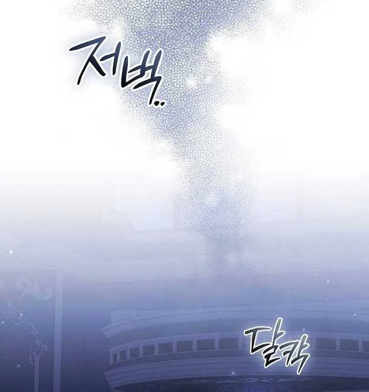 For The Beautiful Juliet Chapter 9 page 47 - 