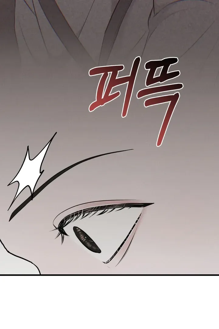 For a Hungry Omega Chapter 11 page 81 - 