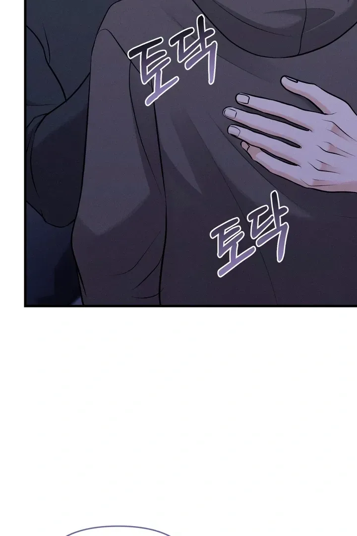 For a Hungry Omega Chapter 12 page 52 - 