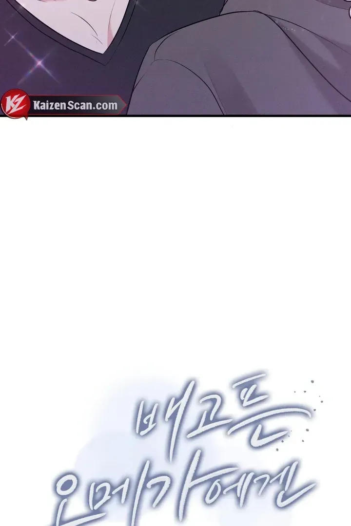 For a Hungry Omega Chapter 12 page 63 - 