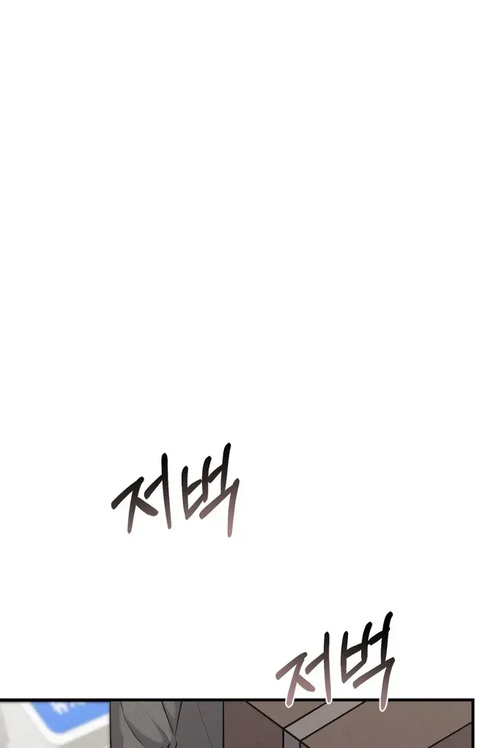 For a Hungry Omega Chapter 13 page 7 - 