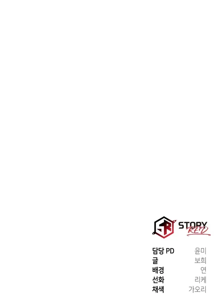 For a Hungry Omega Chapter 7 page 108 - 