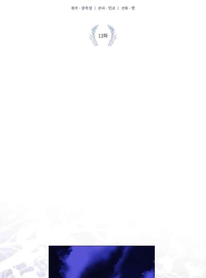 For the Goddesses: For Daphne Chapter 13 page 79 - 