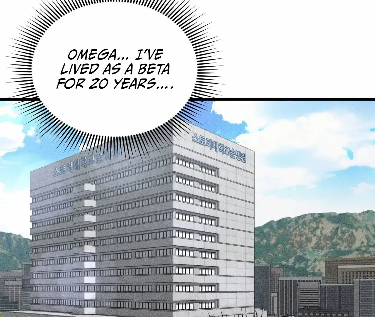 For the Hungry Omega Chapter 1 page 48 - 