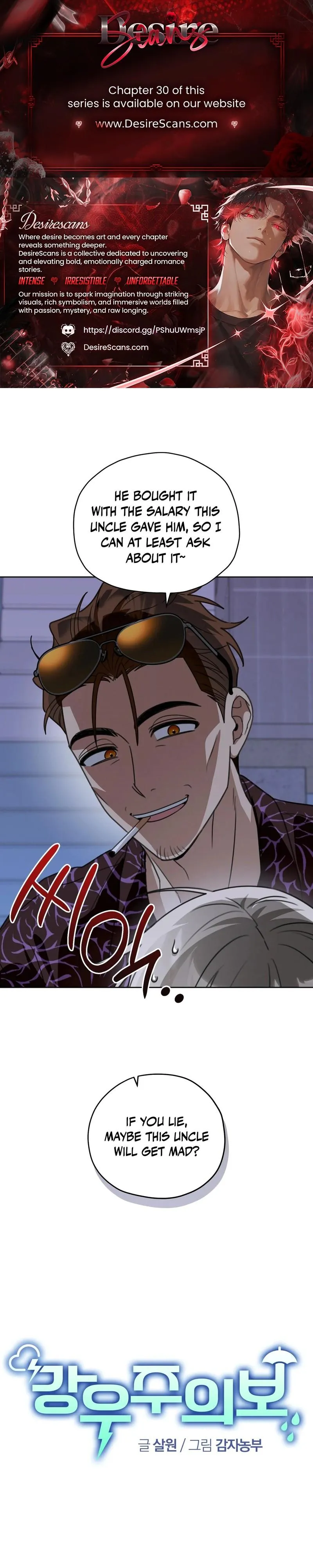 For the Hungry Omega Chapter 24 page 1 - 