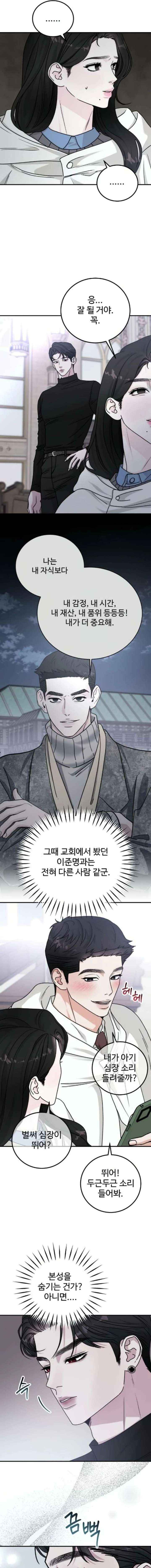 For the Queendom Chapter 100 page 11 - 