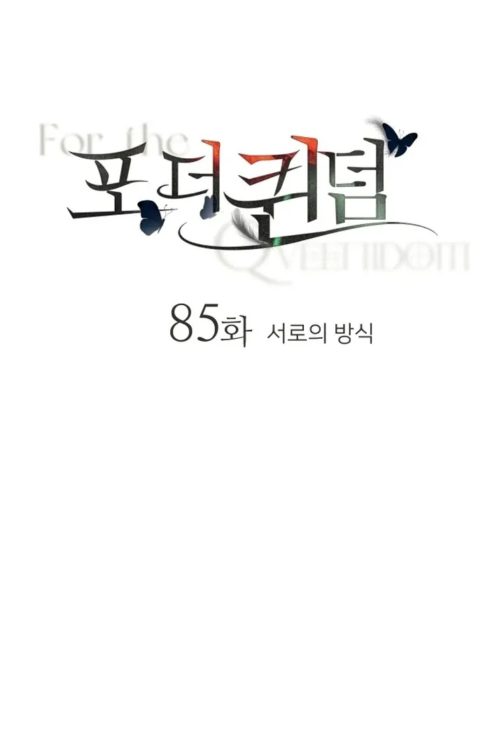 For the Queendom Chapter 85 page 3 - 