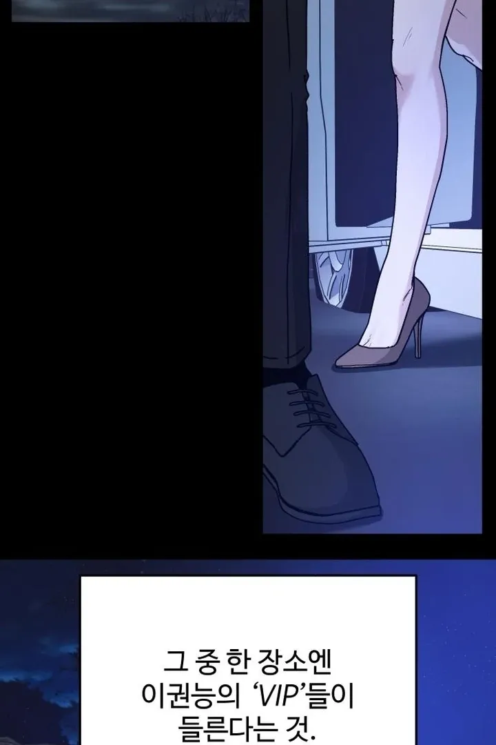 For the Queendom Chapter 87 page 82 - 
