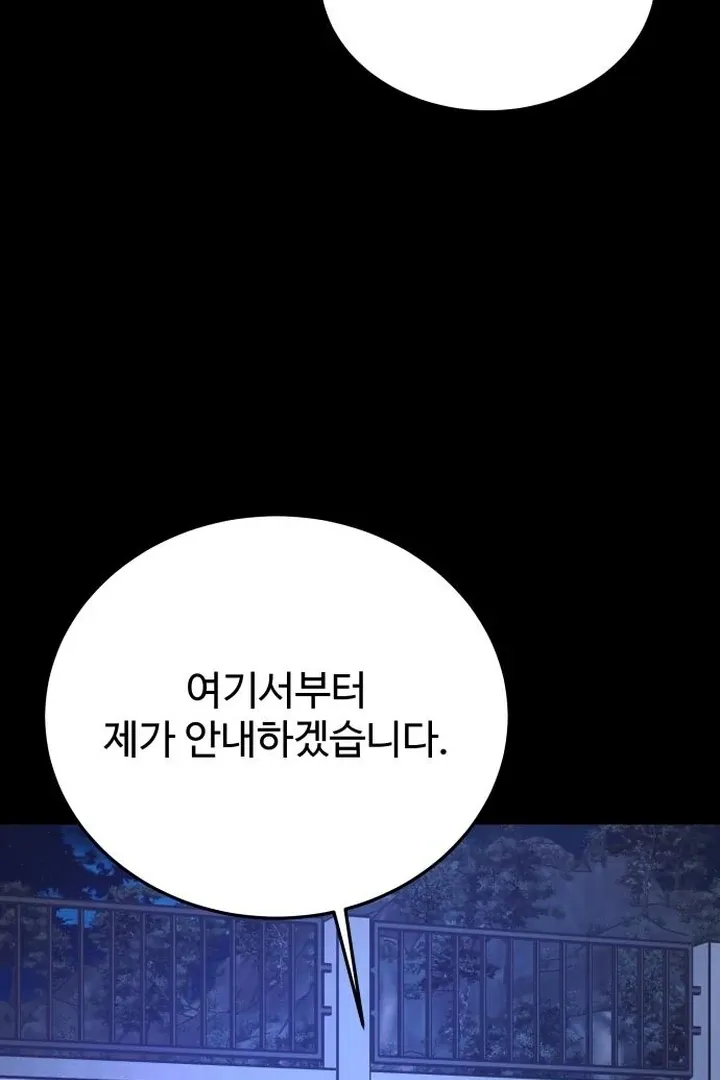 For the Queendom Chapter 87 page 84 - 