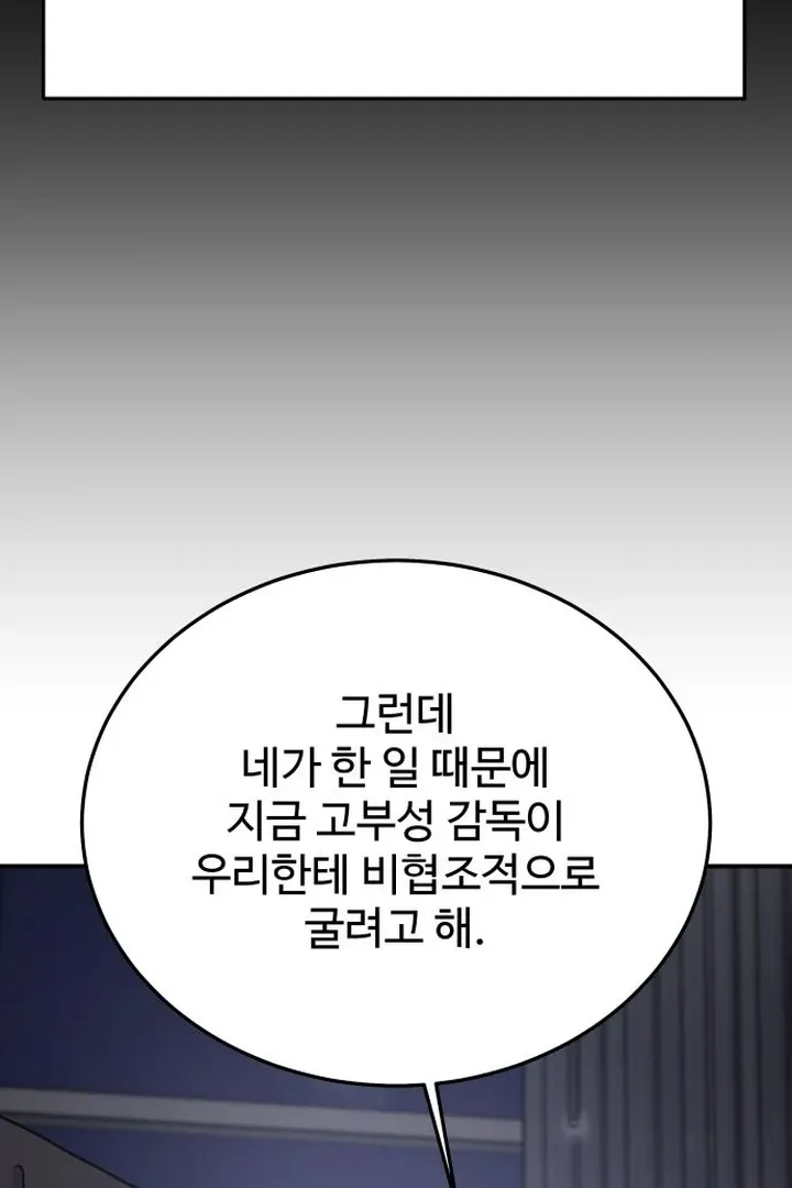 For the Queendom Chapter 87 page 86 - 
