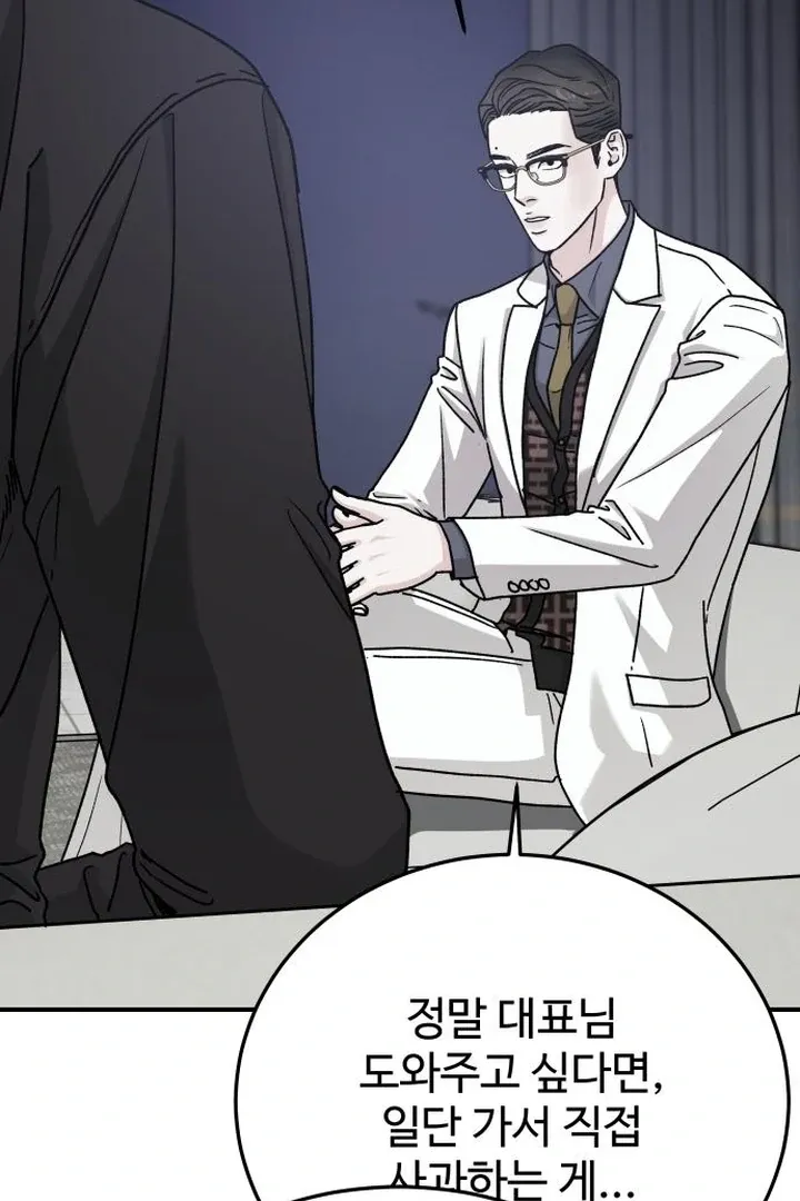 For the Queendom Chapter 87 page 87 - 