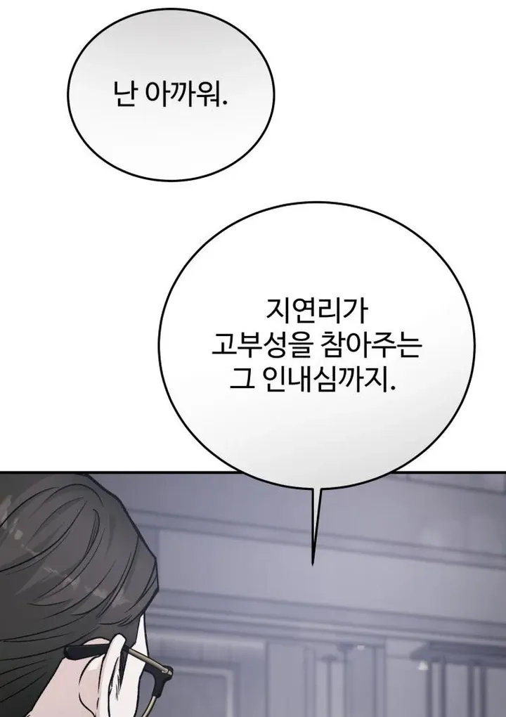 For the Queendom Chapter 87 page 93 - 