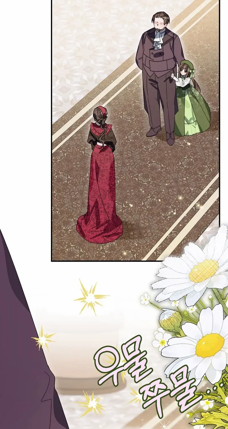 For the Young Villain’s Happy Ending Chapter 25 page 83 - 
