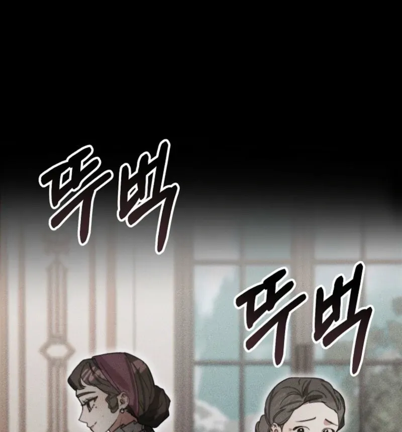 For the Young Villain’s Happy Ending Chapter 27 page 25 - 