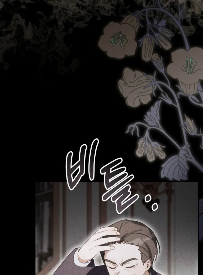 For the Young Villain’s Happy Ending Chapter 27 page 5 - 