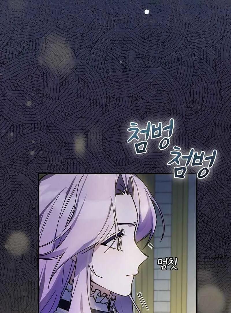 For the Young Villain’s Happy Ending Chapter 3 page 24 - 